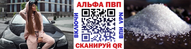 Alfa_PVP кристаллы  Купить закладки  Покачи 