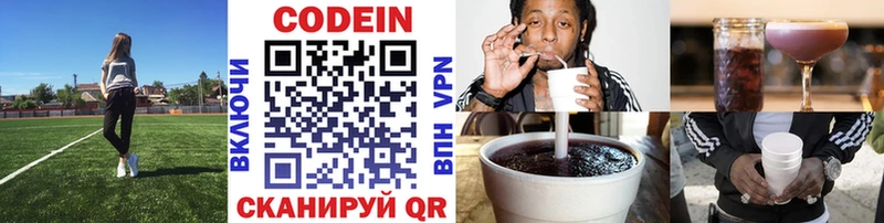 Кодеиновый сироп Lean напиток Lean (лин)  Купить где  Покачи 