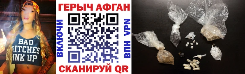 Героин герыч  Купить где  Покачи 