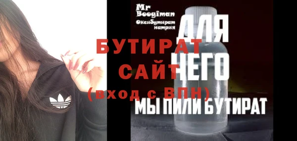 бутик Слюдянка