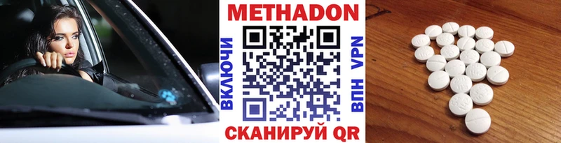 Купить где  Покачи  Метадон VHQ 